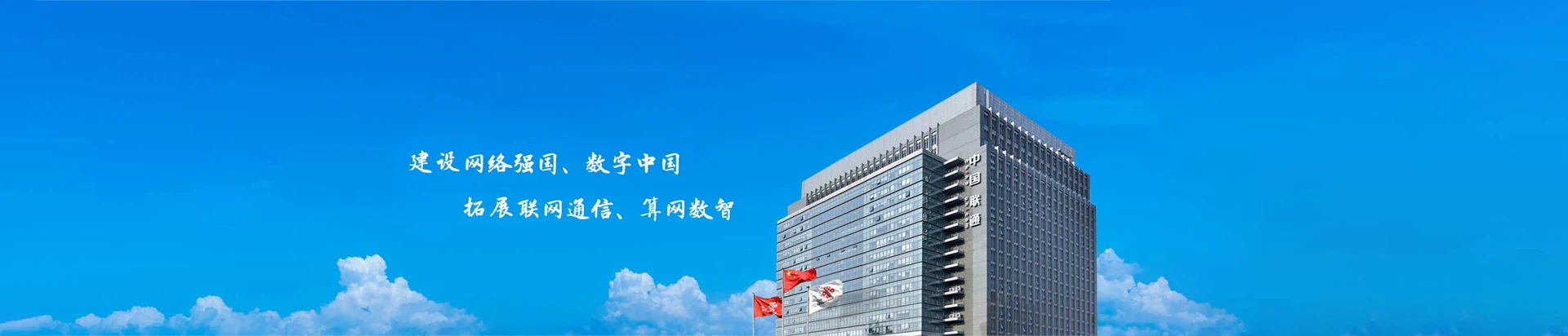 坡心联通宽带
